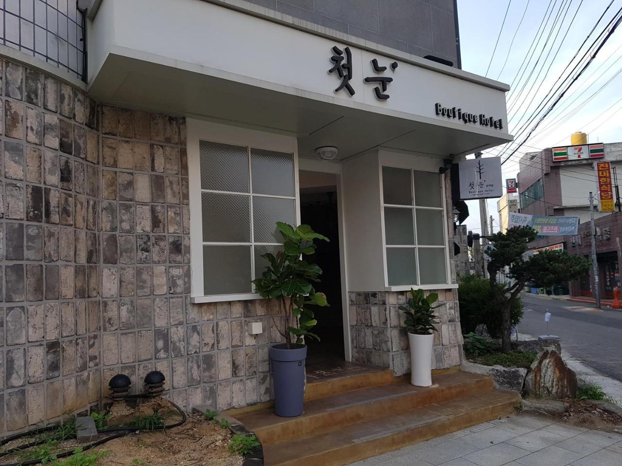 The First Snow Hotel 대구광역시 외부 사진